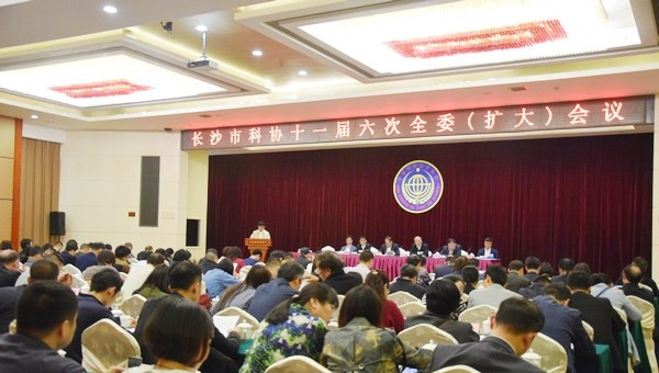 长沙市水电工程师协会出席市科协十一届六次全委(扩大)会议1.jpg