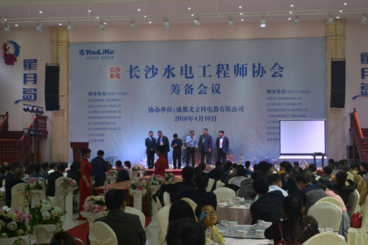 协会第一次会员代表大会顺利召开1.png