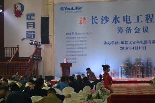 协会第一次会员代表大会顺利召开2.png
