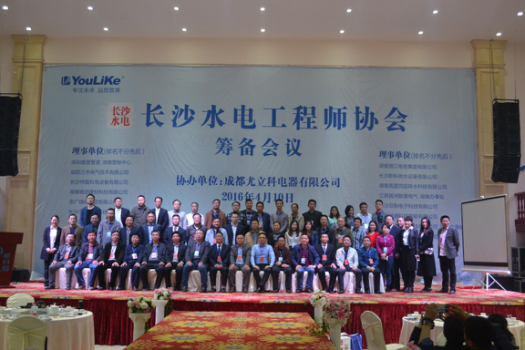 协会第一次会员代表大会顺利召开3.png